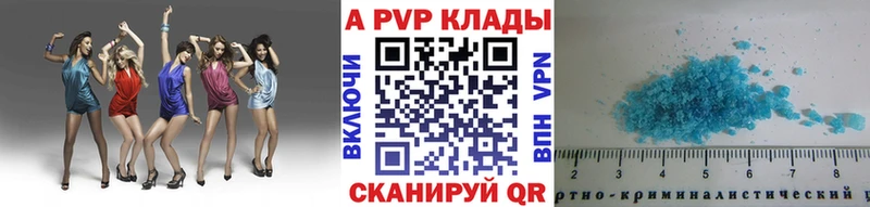 А ПВП кристаллы Кимовск