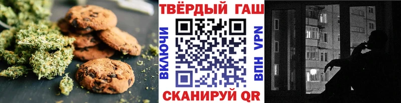 Печенье с ТГК конопля Кимовск