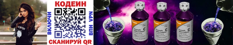blacksprut онион Кимовск Кодеиновый сироп Lean Purple Drank