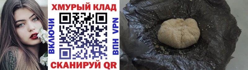 дарнет шоп  Кимовск  Героин гречка 