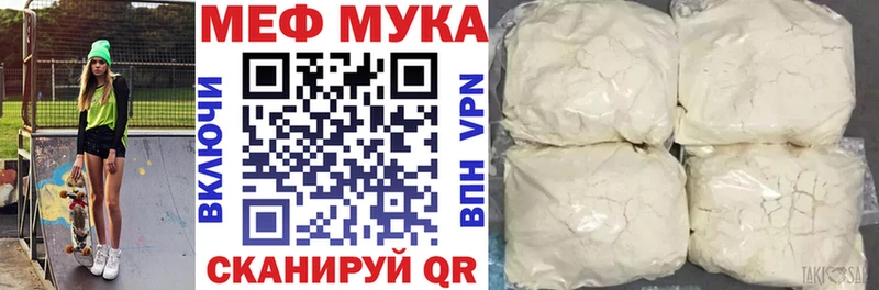 МЕФ мяу мяу  Кимовск 
