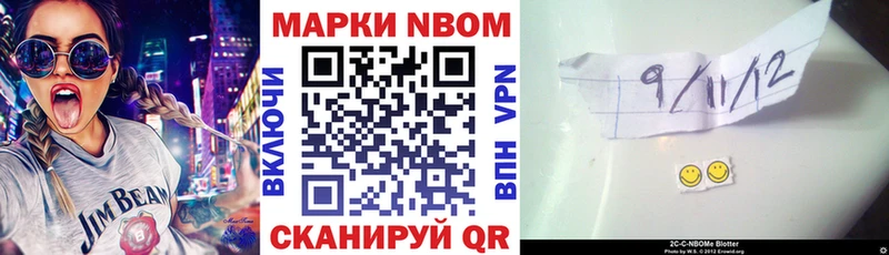 Марки N-bome 1,5мг  мориарти наркотические препараты  Кимовск 